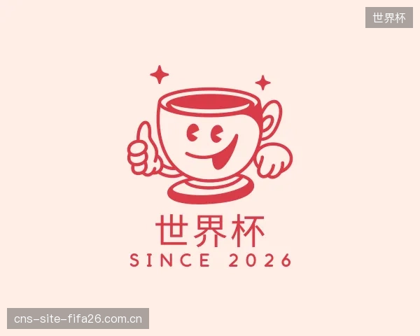 知道世界杯官网