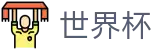 世界杯首选投注平台 - 世界杯授权买球点在哪指南